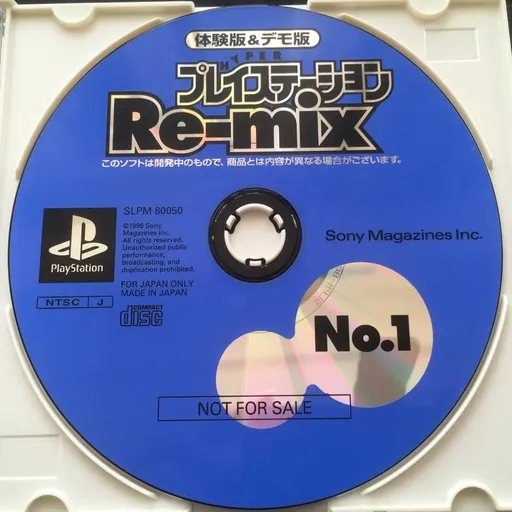 Hyper PlayStation Re-mix No. 1 (Japan)